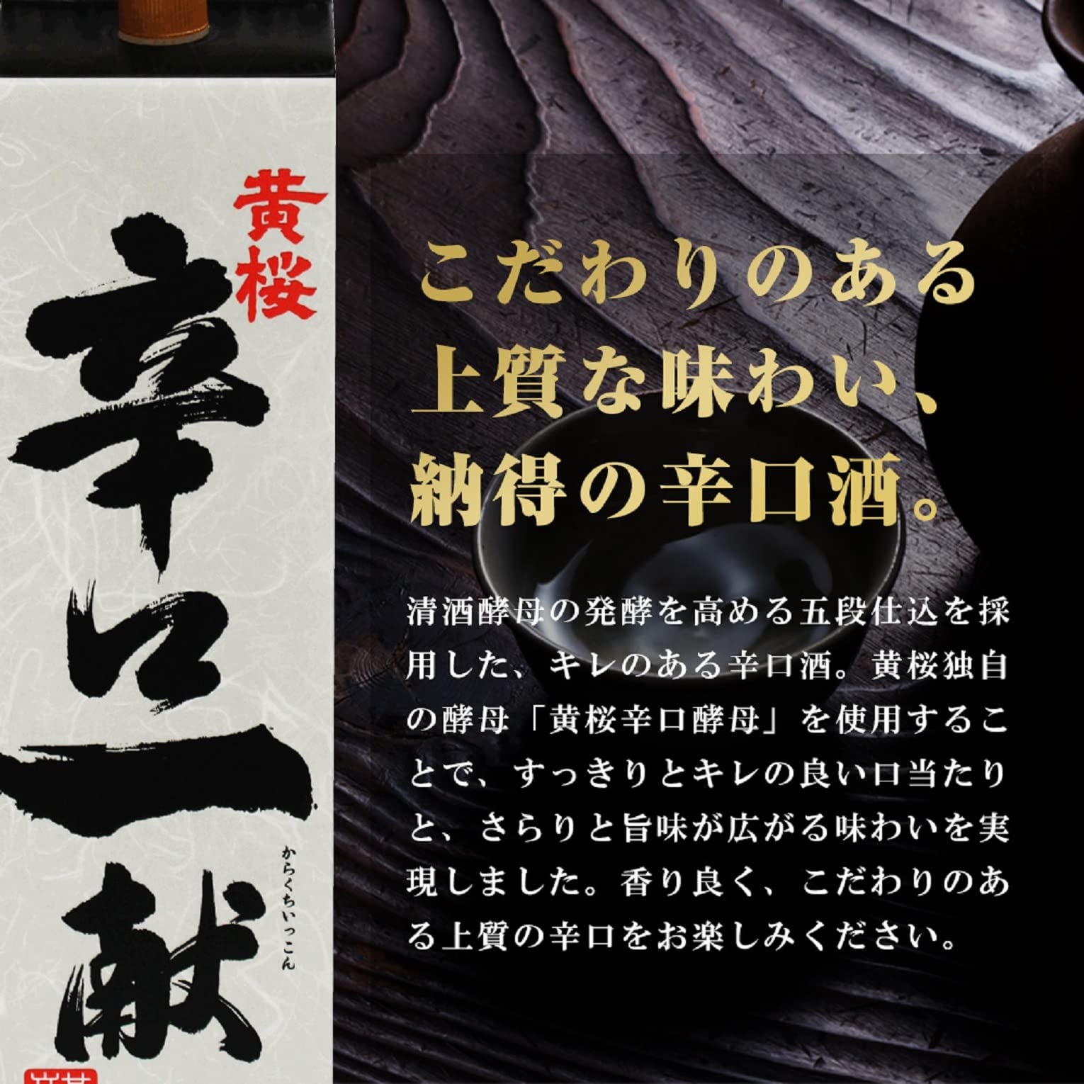 Amazon.co.jp: 黄桜 辛口一献 [ 日本酒 京都府 3000ml×4本 ] : 食品